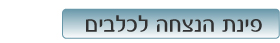 כפתור-הנצחה.jpg