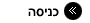 מידע נוסף